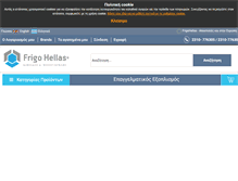 Tablet Screenshot of frigohellas.gr